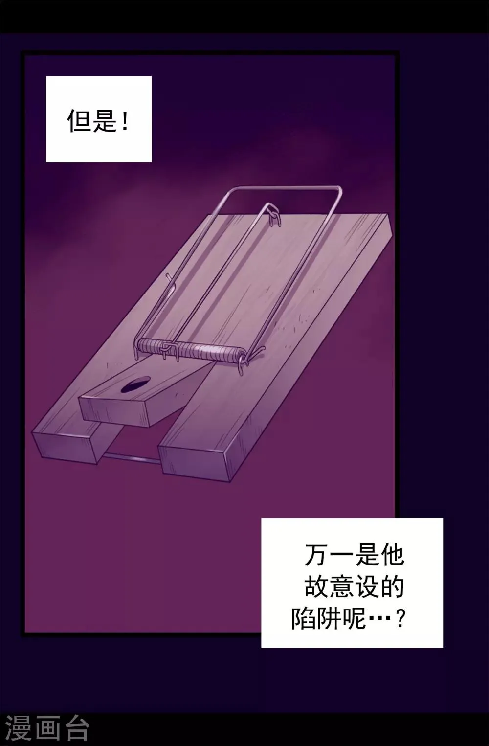 第436话 难逃严惩！ 第32页