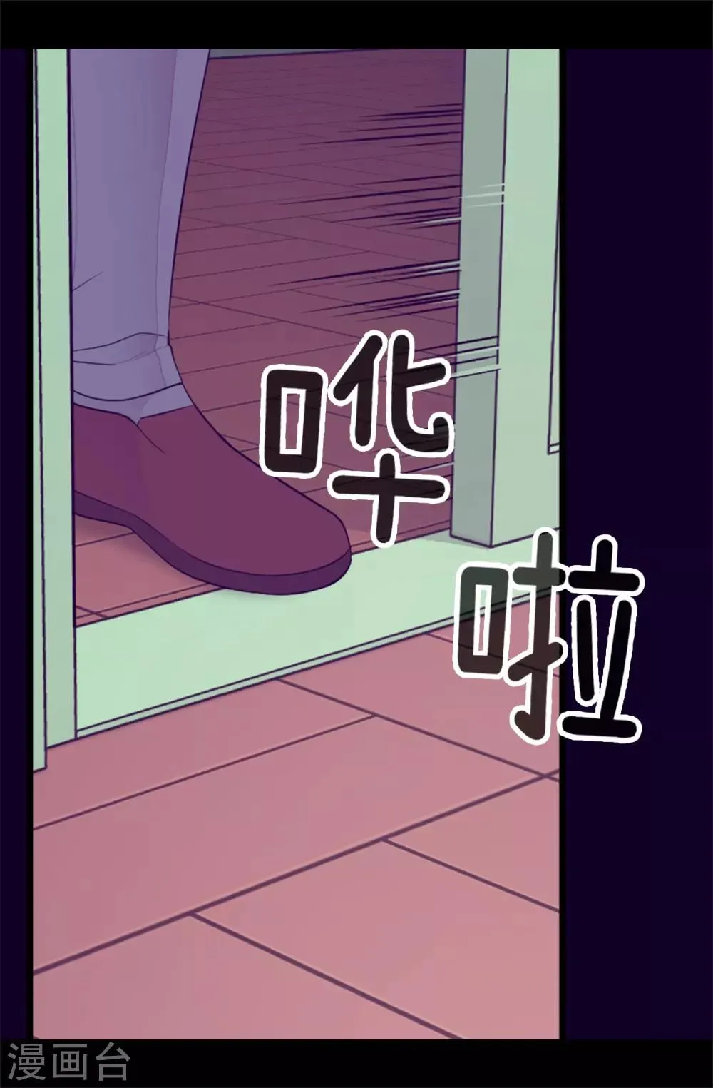 第437话 猪队友 第3页