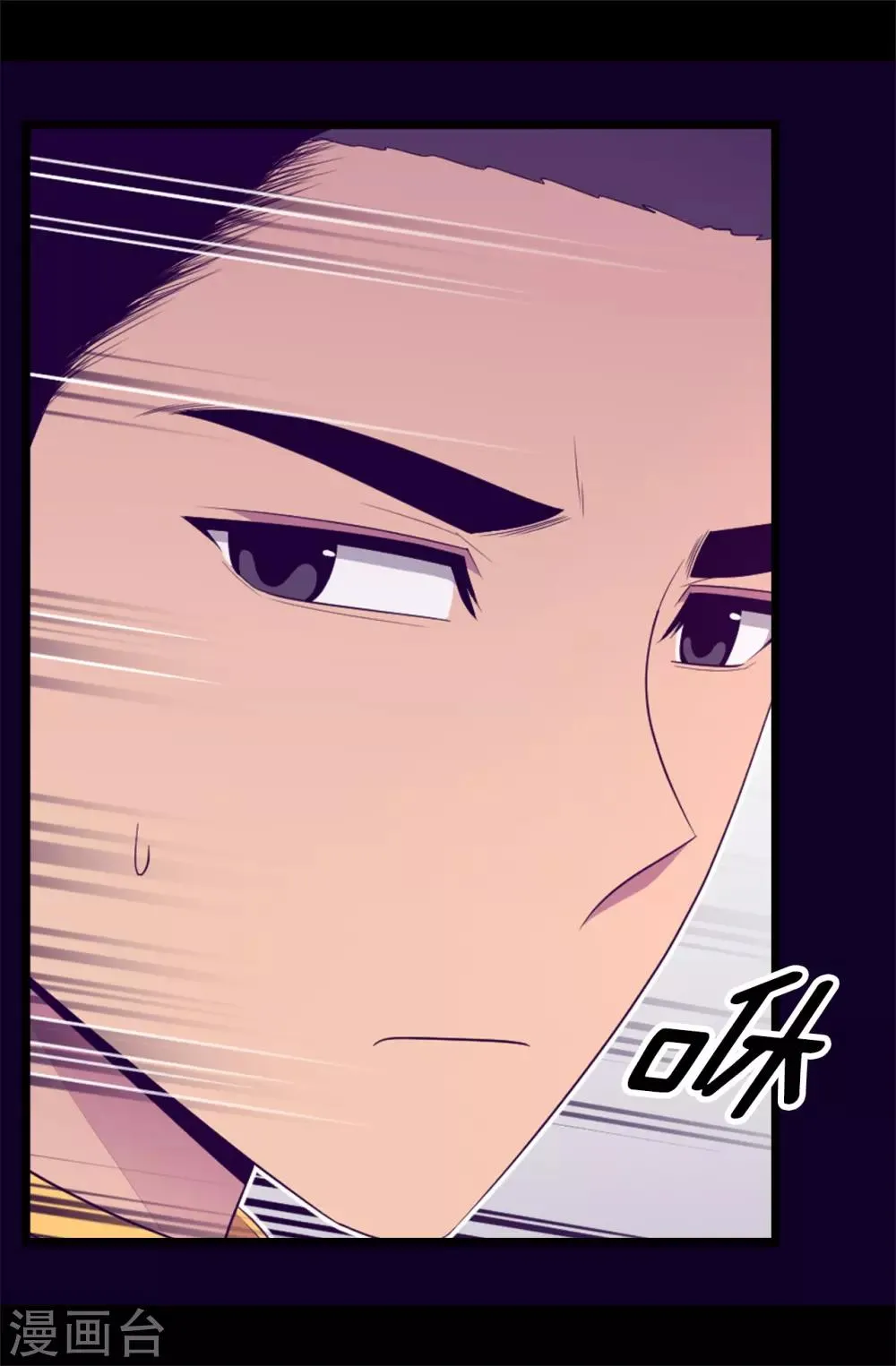 第437话 猪队友 第4页