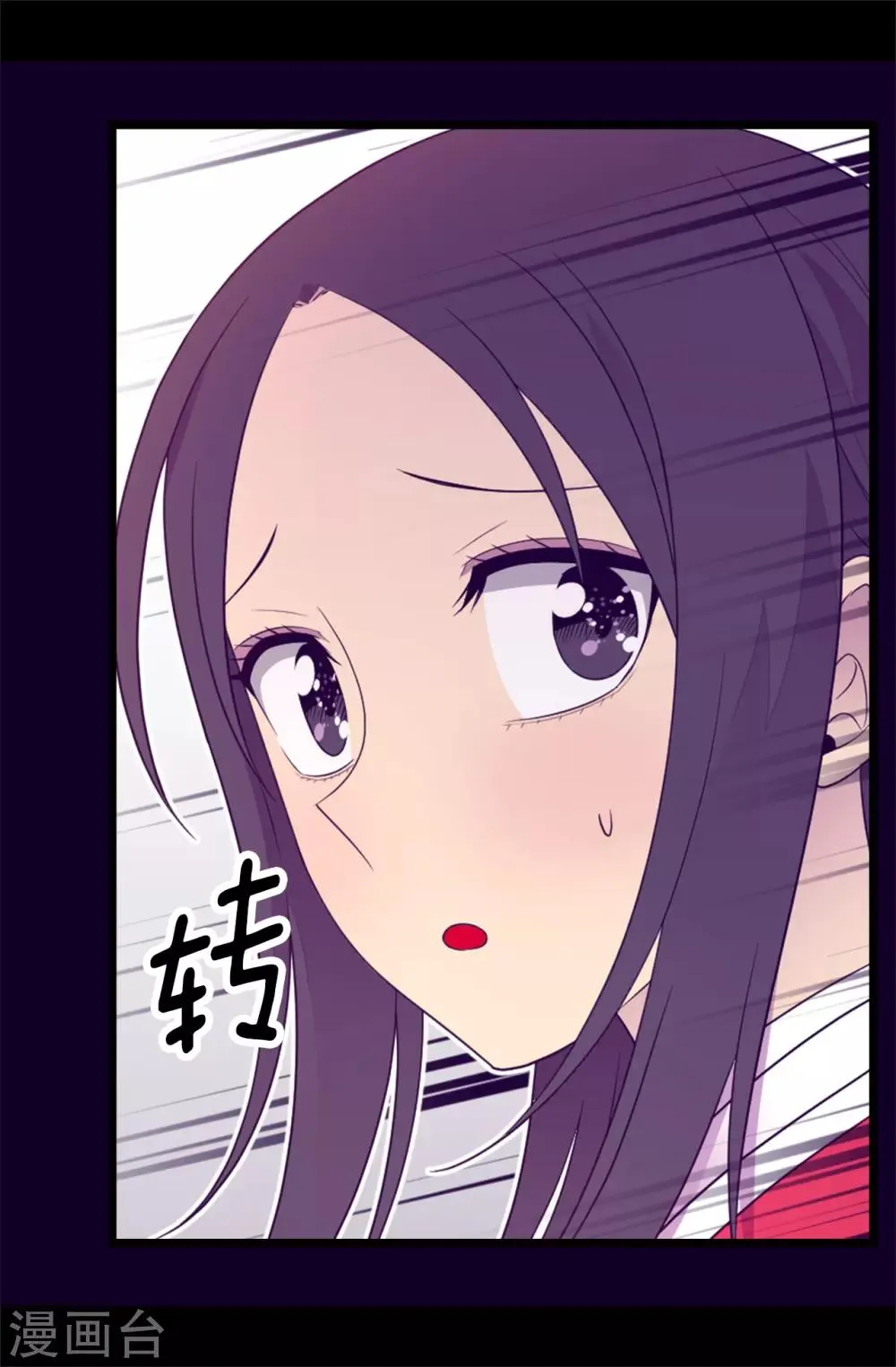 第437话 猪队友 第5页