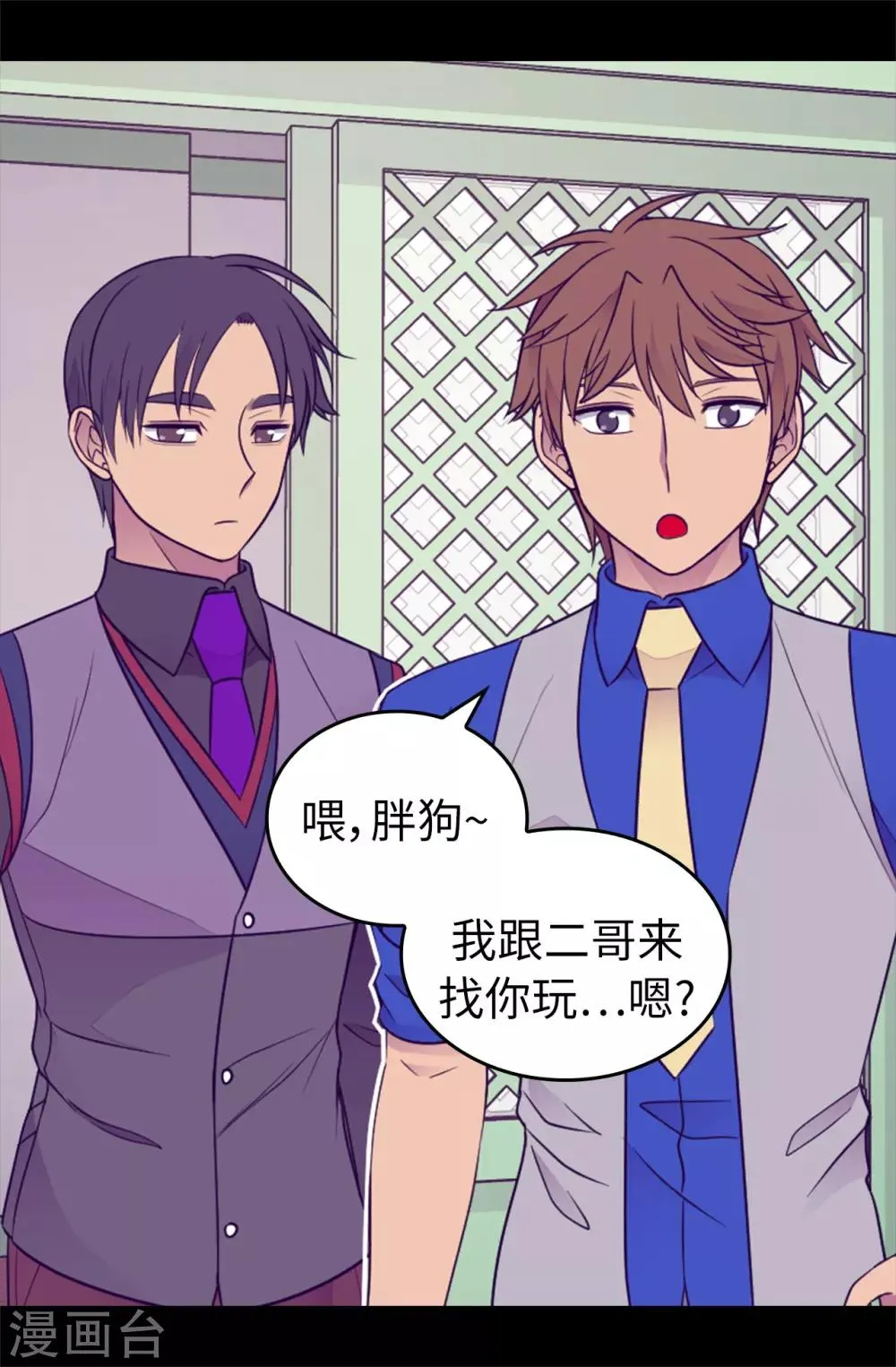 第437话 猪队友 第6页