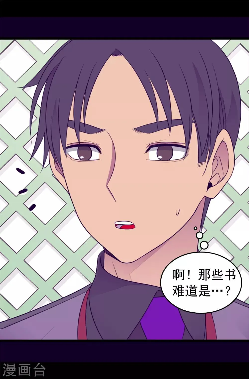 第437话 猪队友 第8页