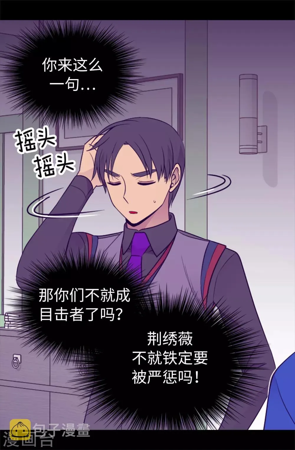 第437话 猪队友 第13页