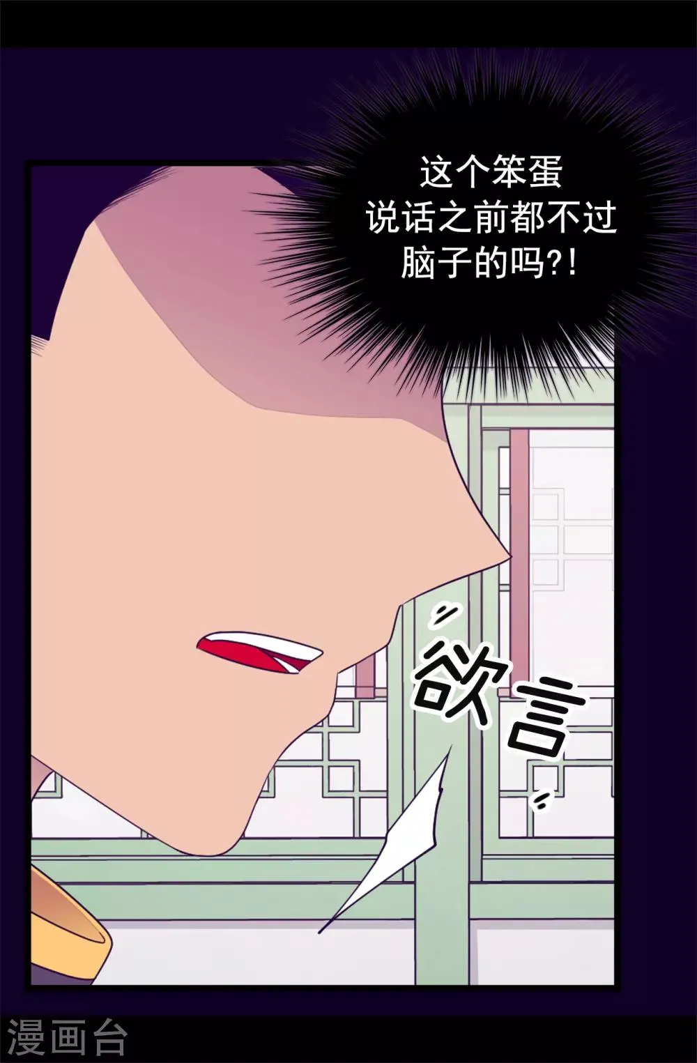 第437话 猪队友 第15页