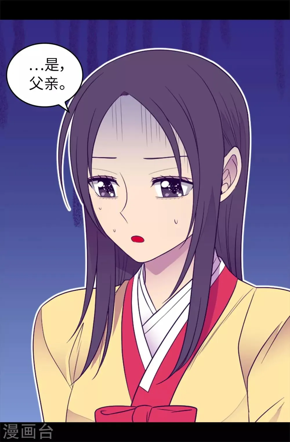 第437话 猪队友 第18页