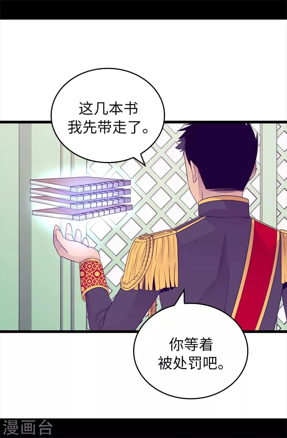 第437话 猪队友 第19页