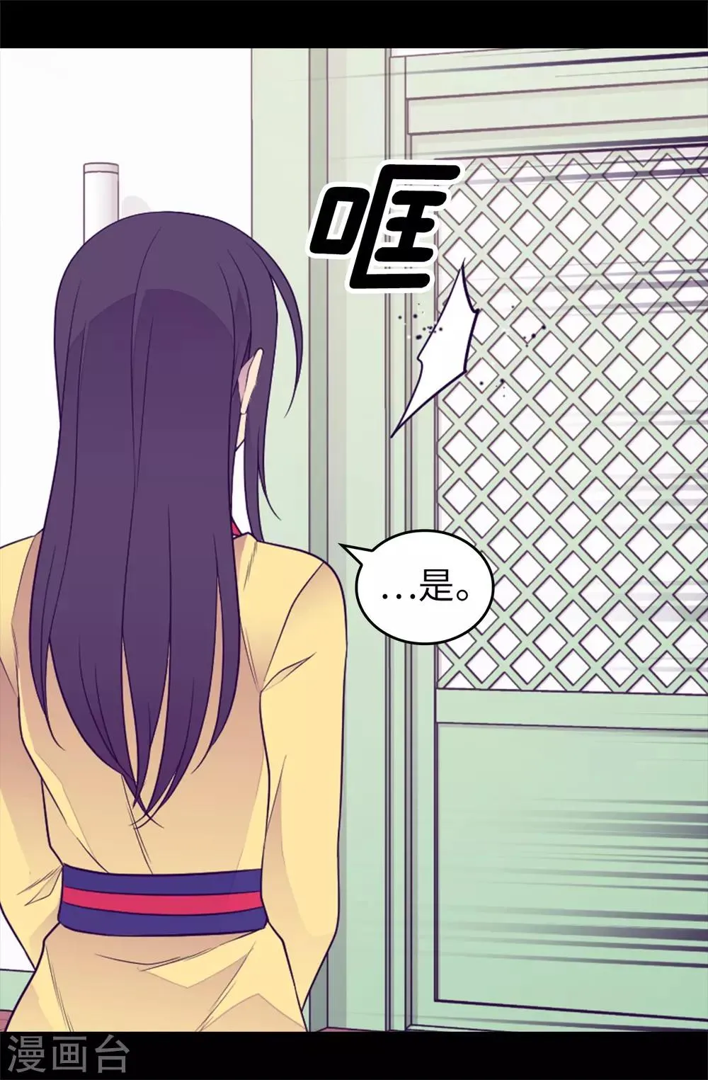 第437话 猪队友 第20页