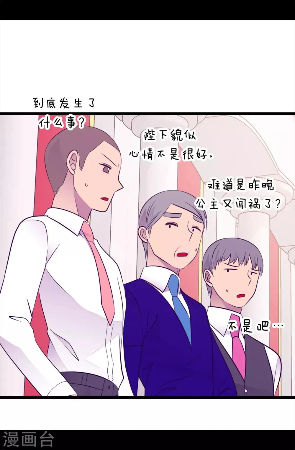 第437话 猪队友 第27页