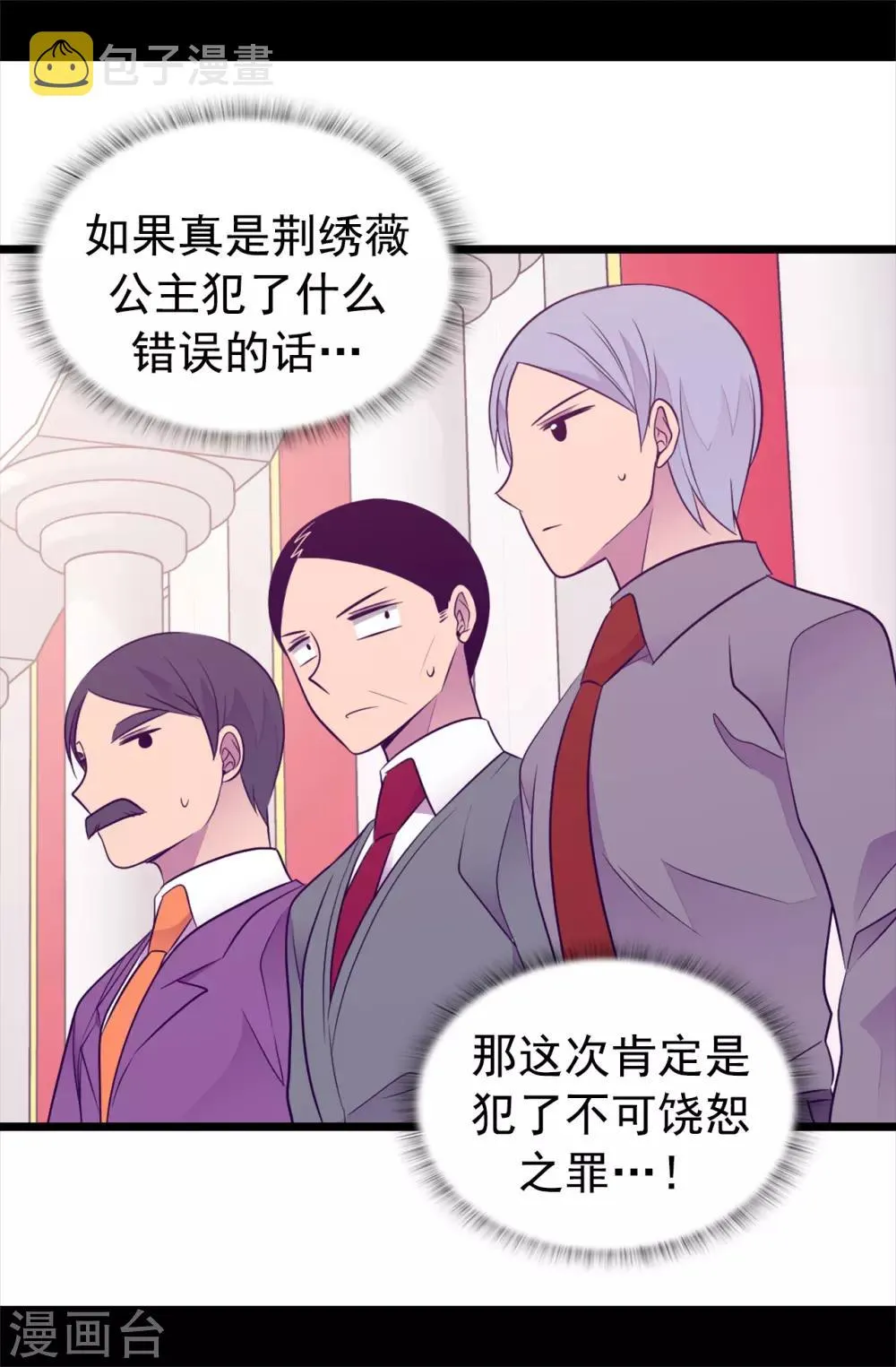 第437话 猪队友 第28页