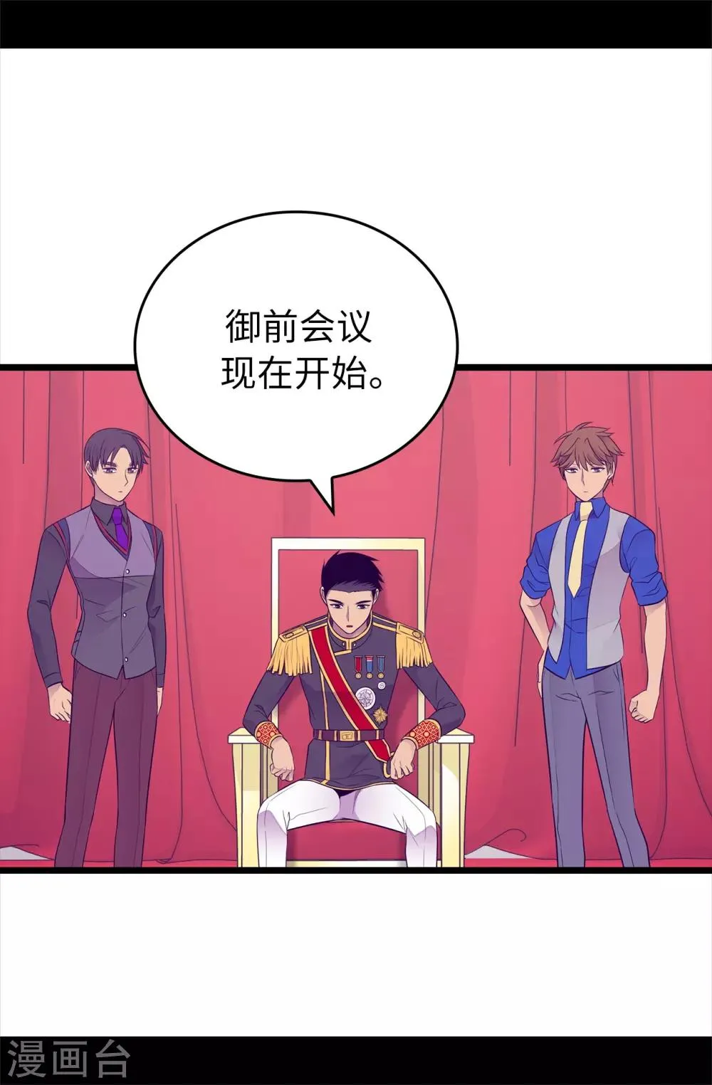 第437话 猪队友 第29页