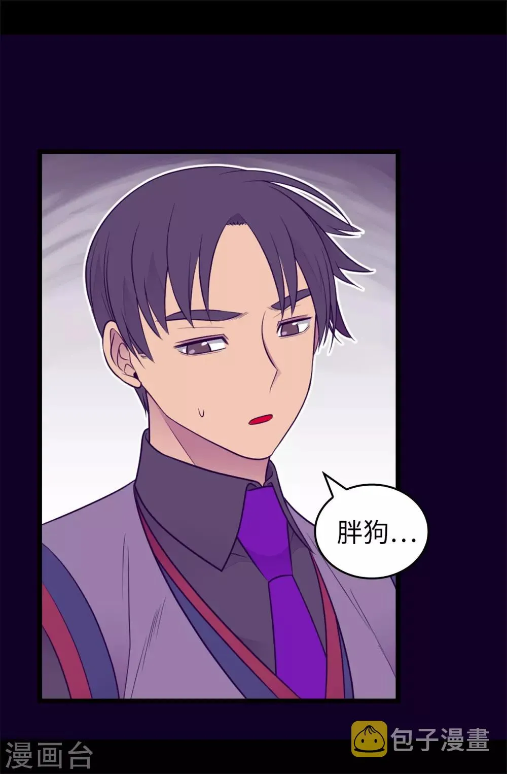 第437话 猪队友 第30页