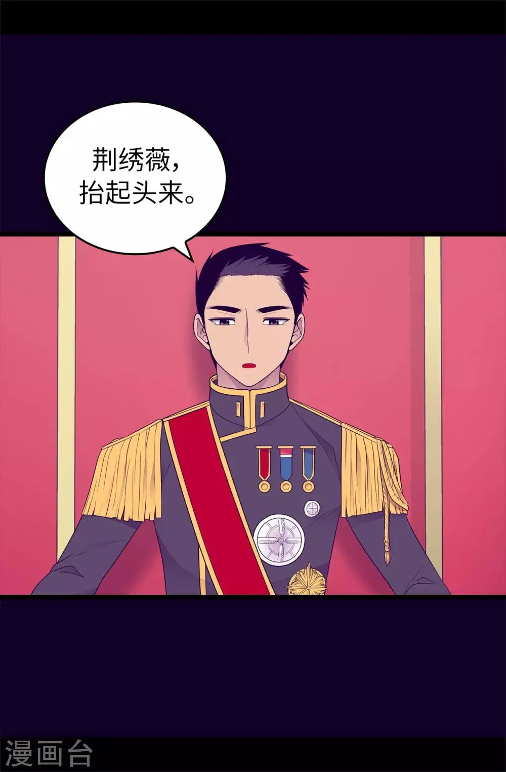 第437话 猪队友 第31页