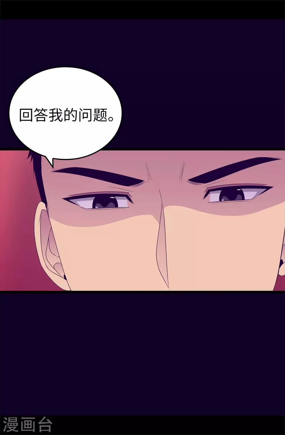 第437话 猪队友 第32页