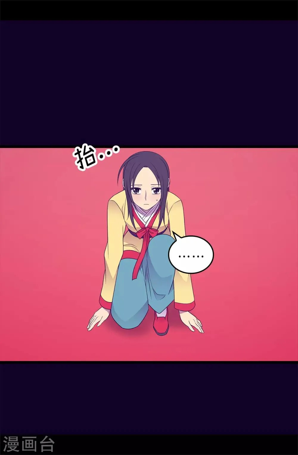 第437话 猪队友 第33页