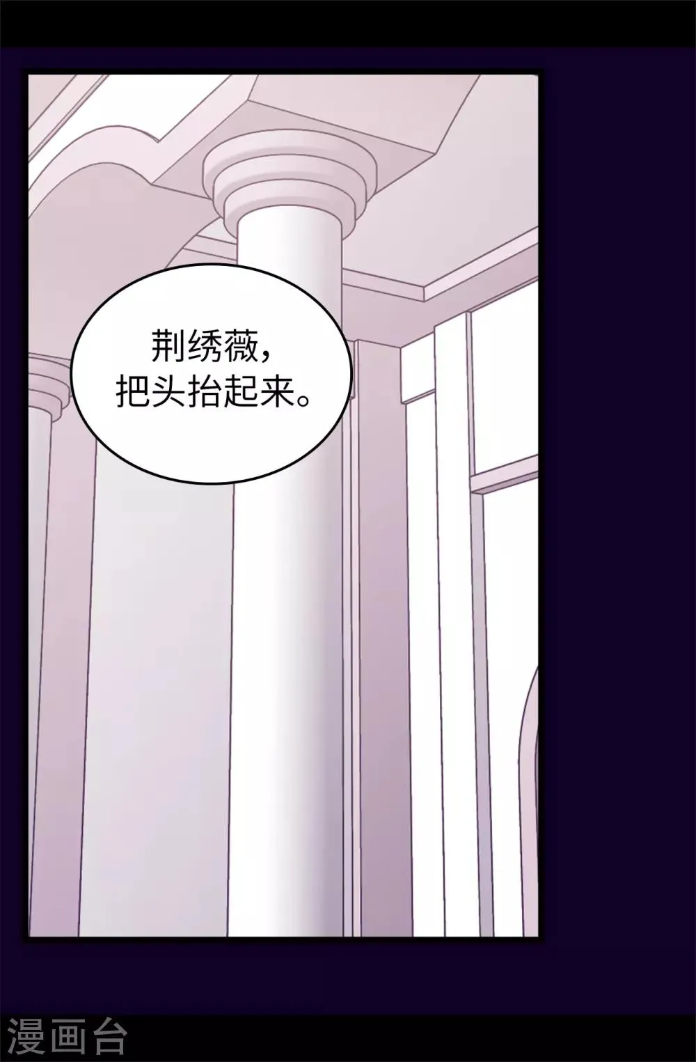 第438话 寻找借口脱罪 第3页