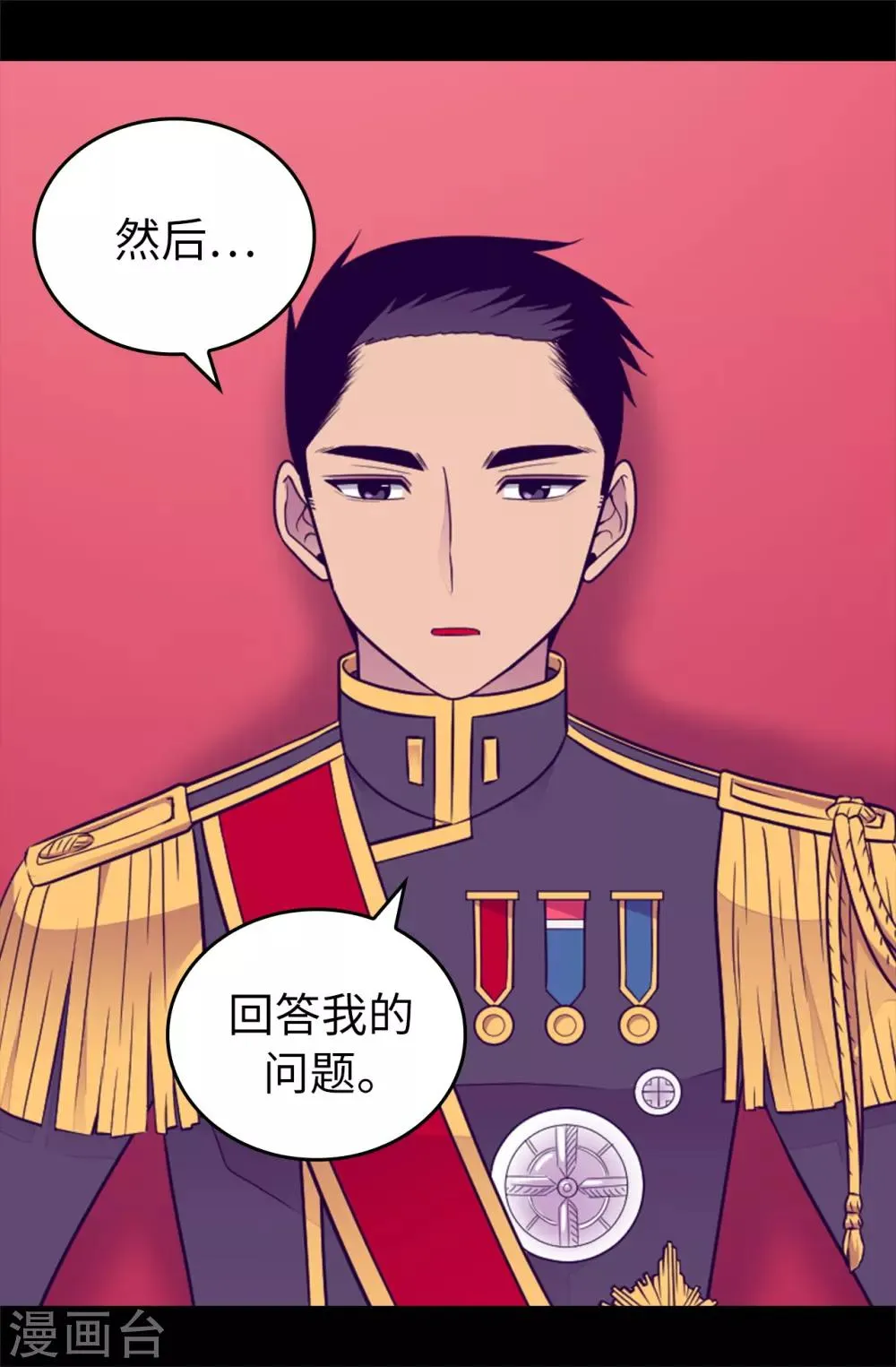第438话 寻找借口脱罪 第4页