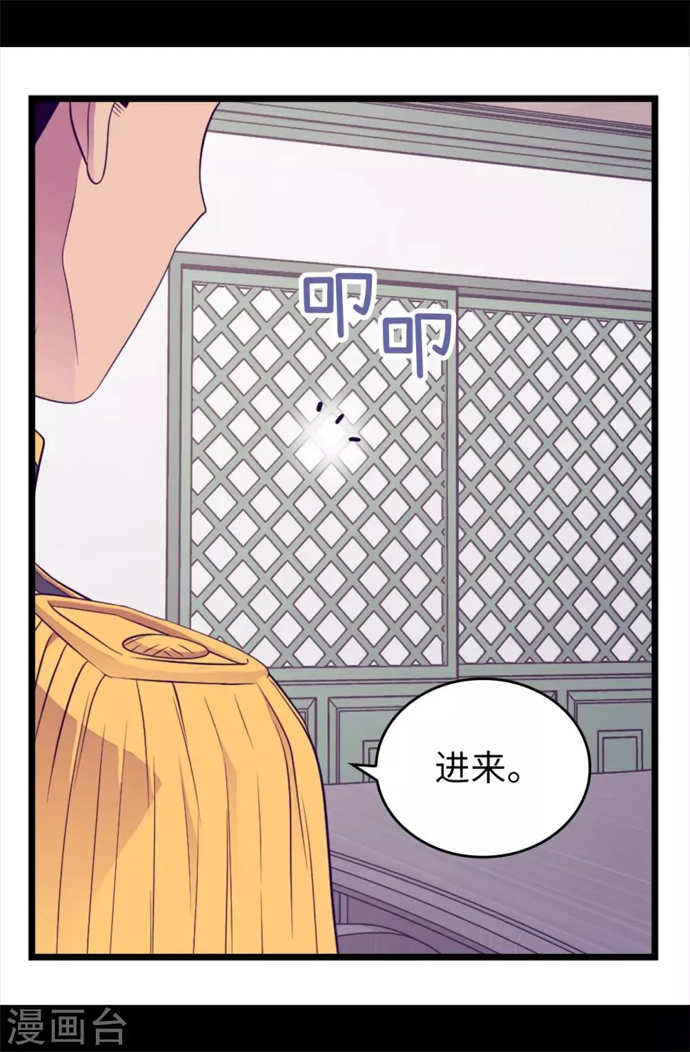 第438话 寻找借口脱罪 第8页