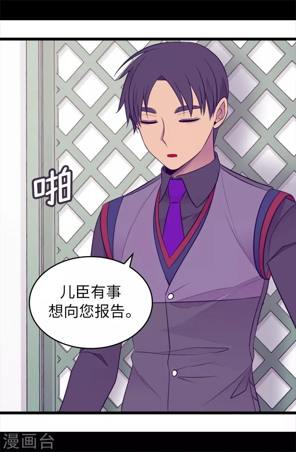 第438话 寻找借口脱罪 第9页