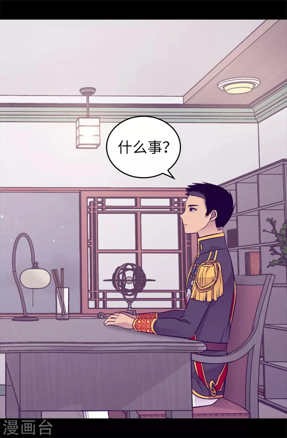 第438话 寻找借口脱罪 第10页