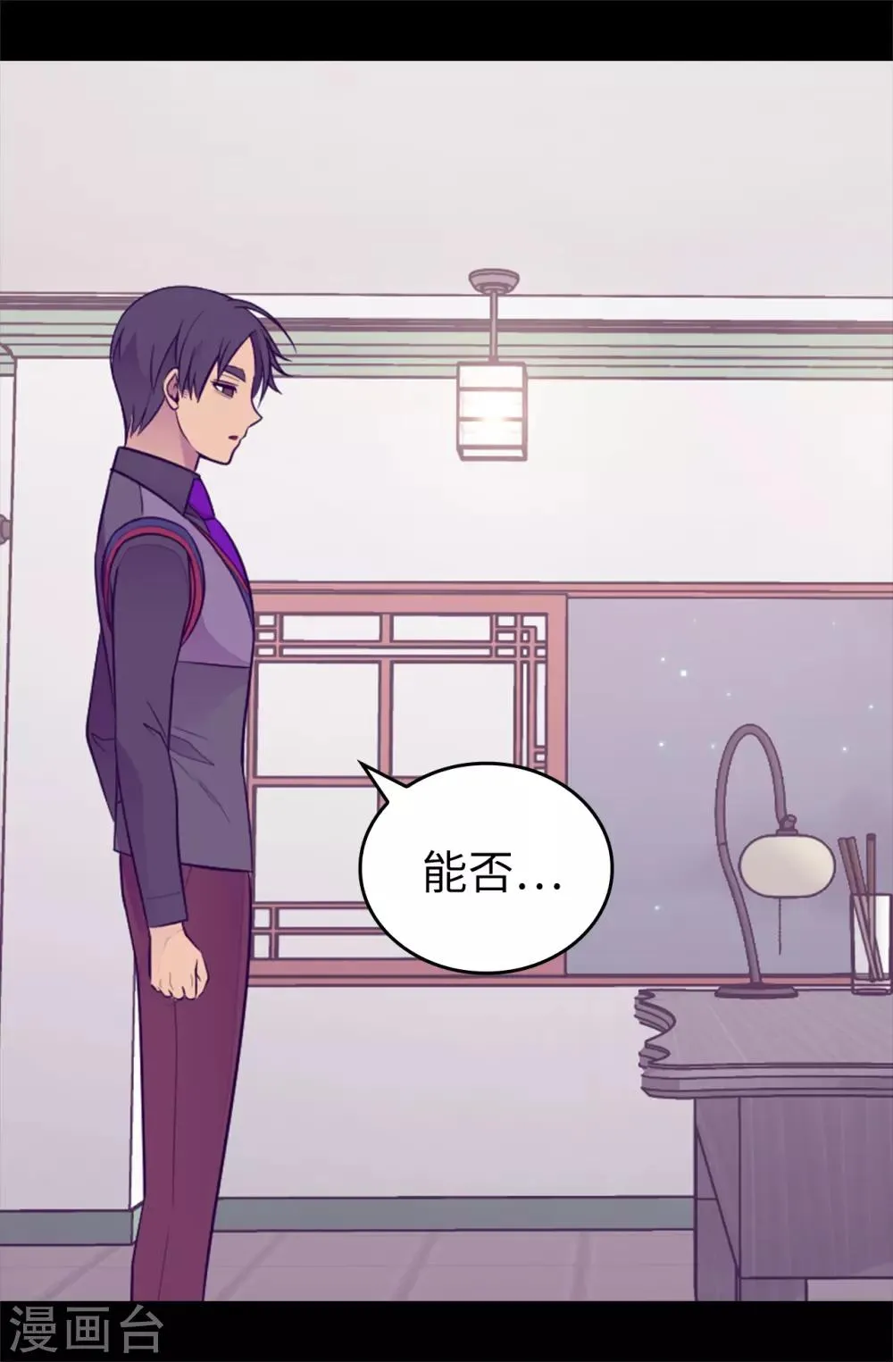 第438话 寻找借口脱罪 第11页