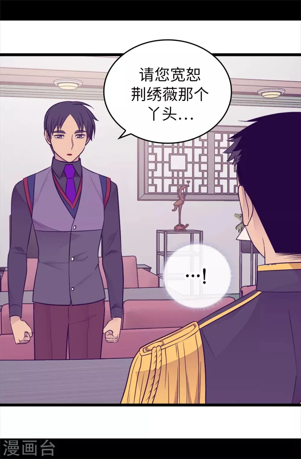 第438话 寻找借口脱罪 第12页