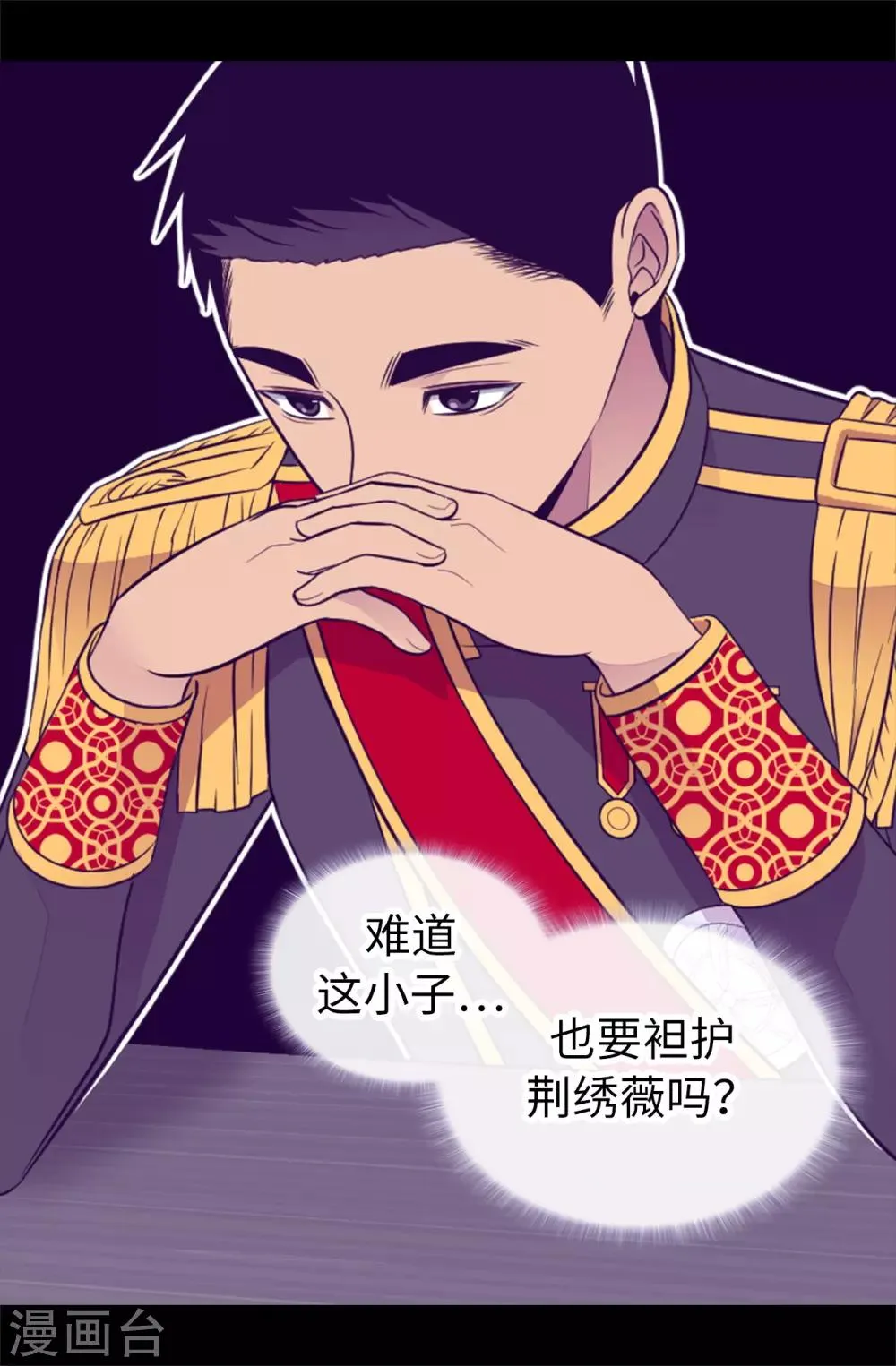 第438话 寻找借口脱罪 第13页