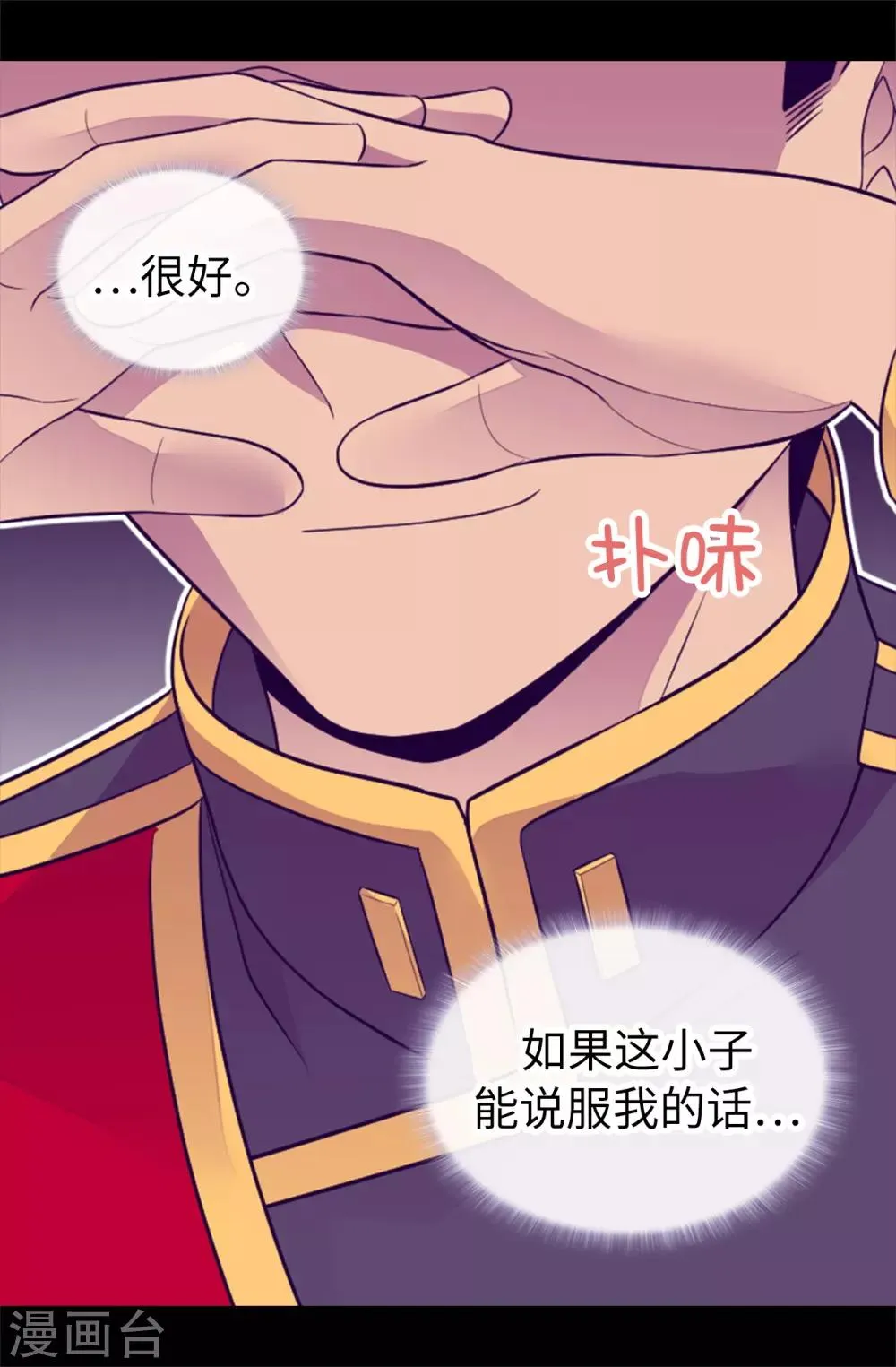 第438话 寻找借口脱罪 第14页