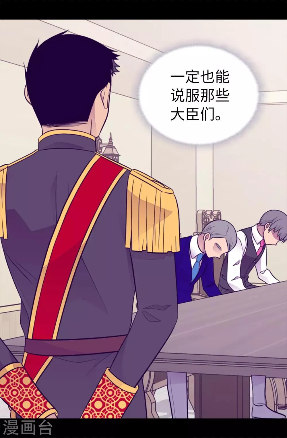 第438话 寻找借口脱罪 第15页