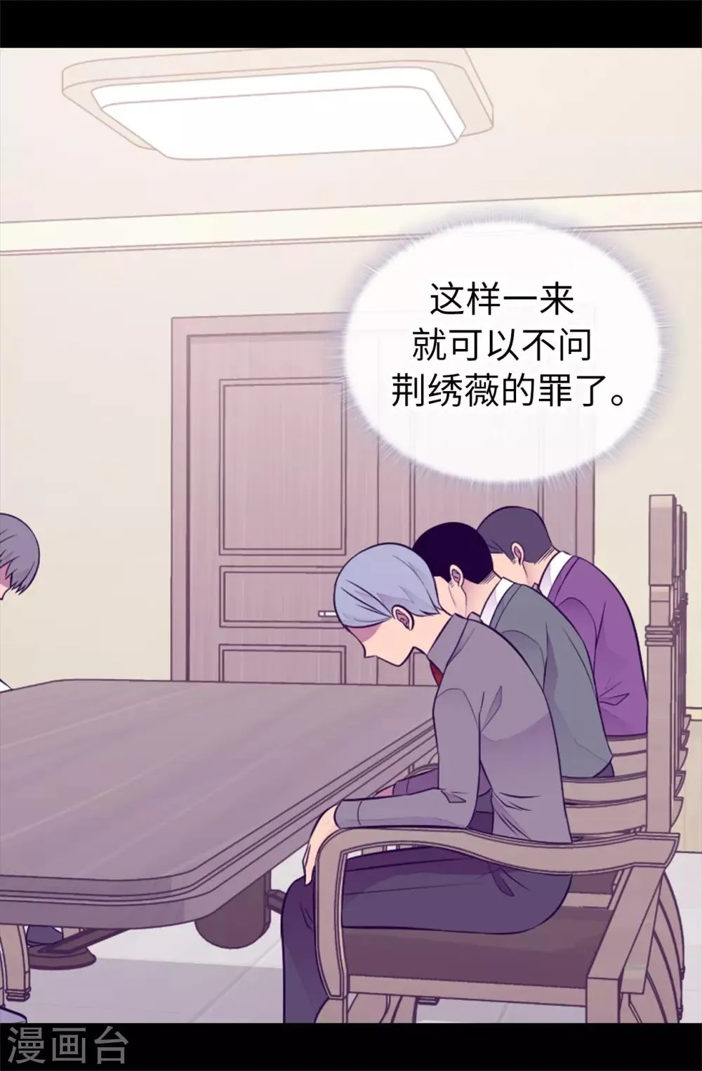 第438话 寻找借口脱罪 第16页