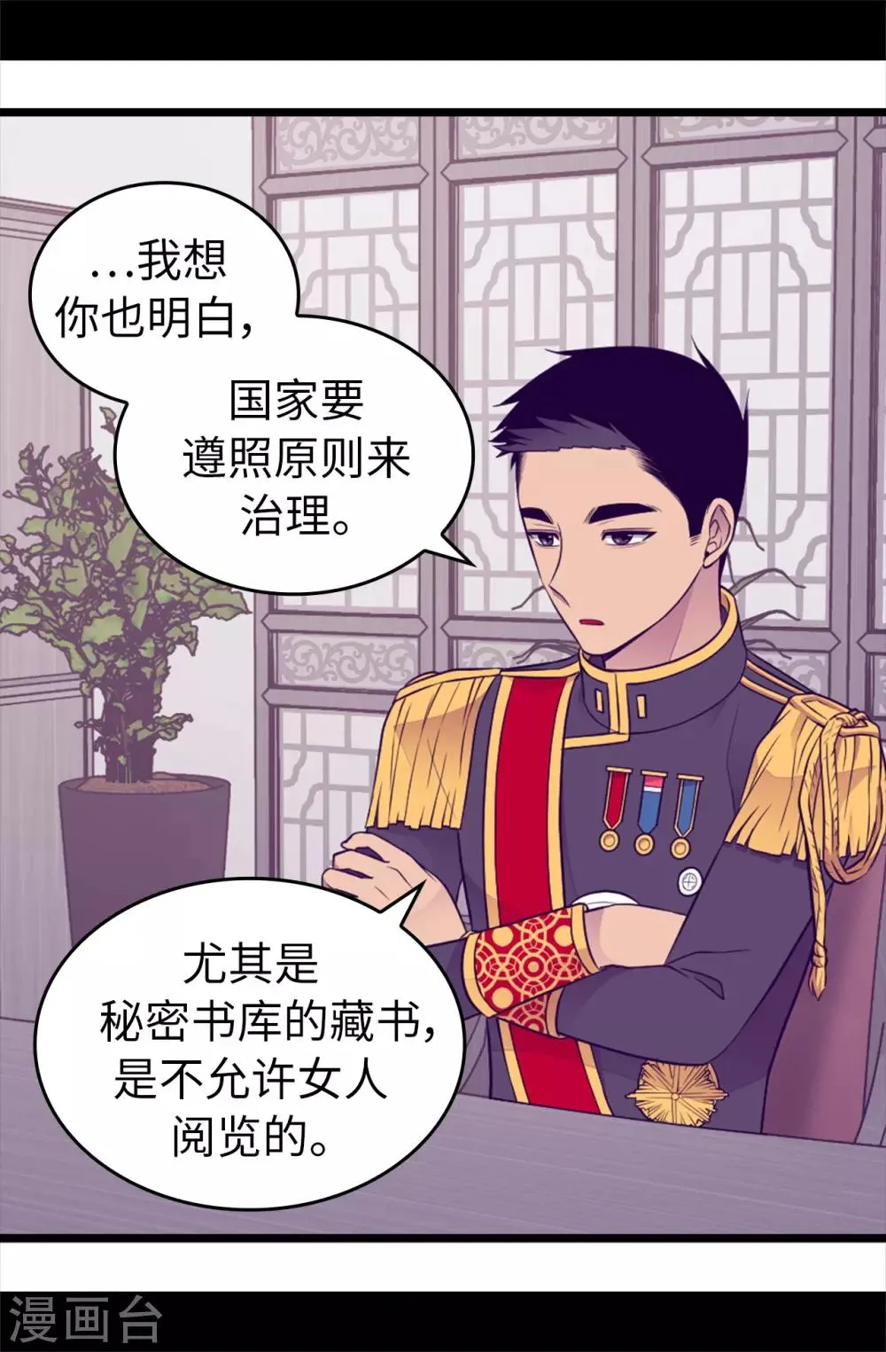 第438话 寻找借口脱罪 第17页
