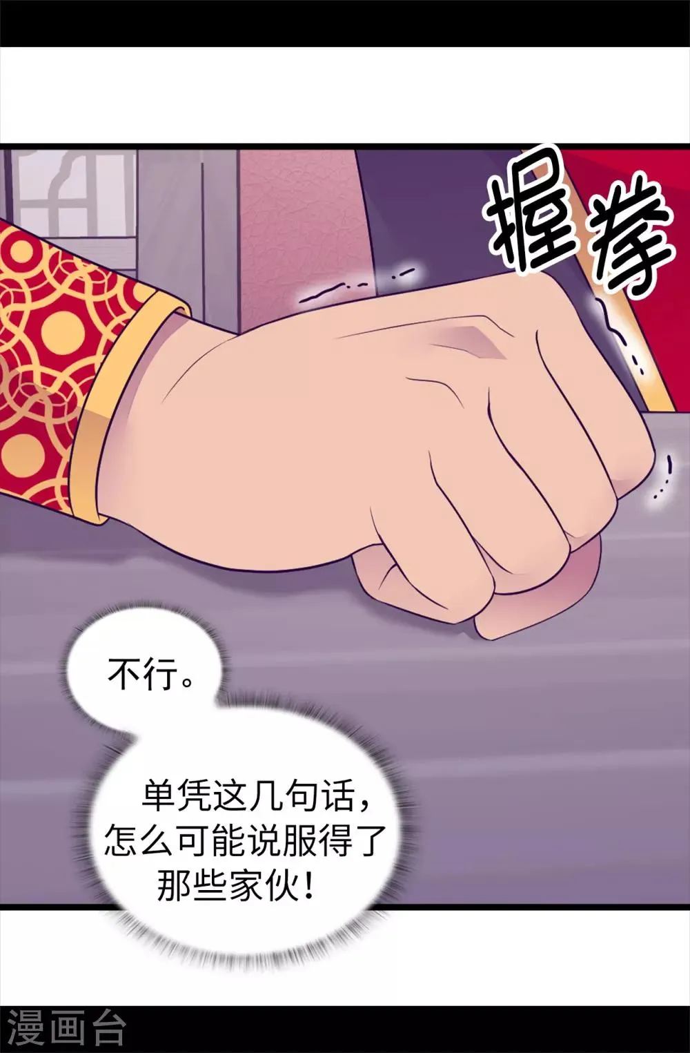 第438话 寻找借口脱罪 第20页