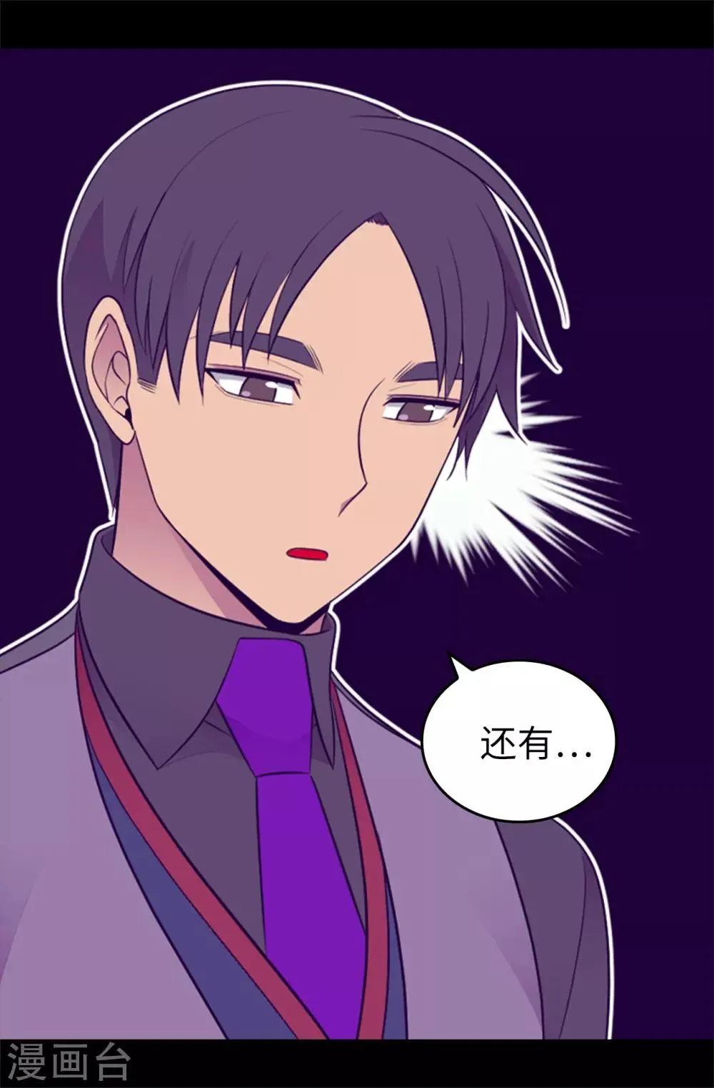 第438话 寻找借口脱罪 第21页