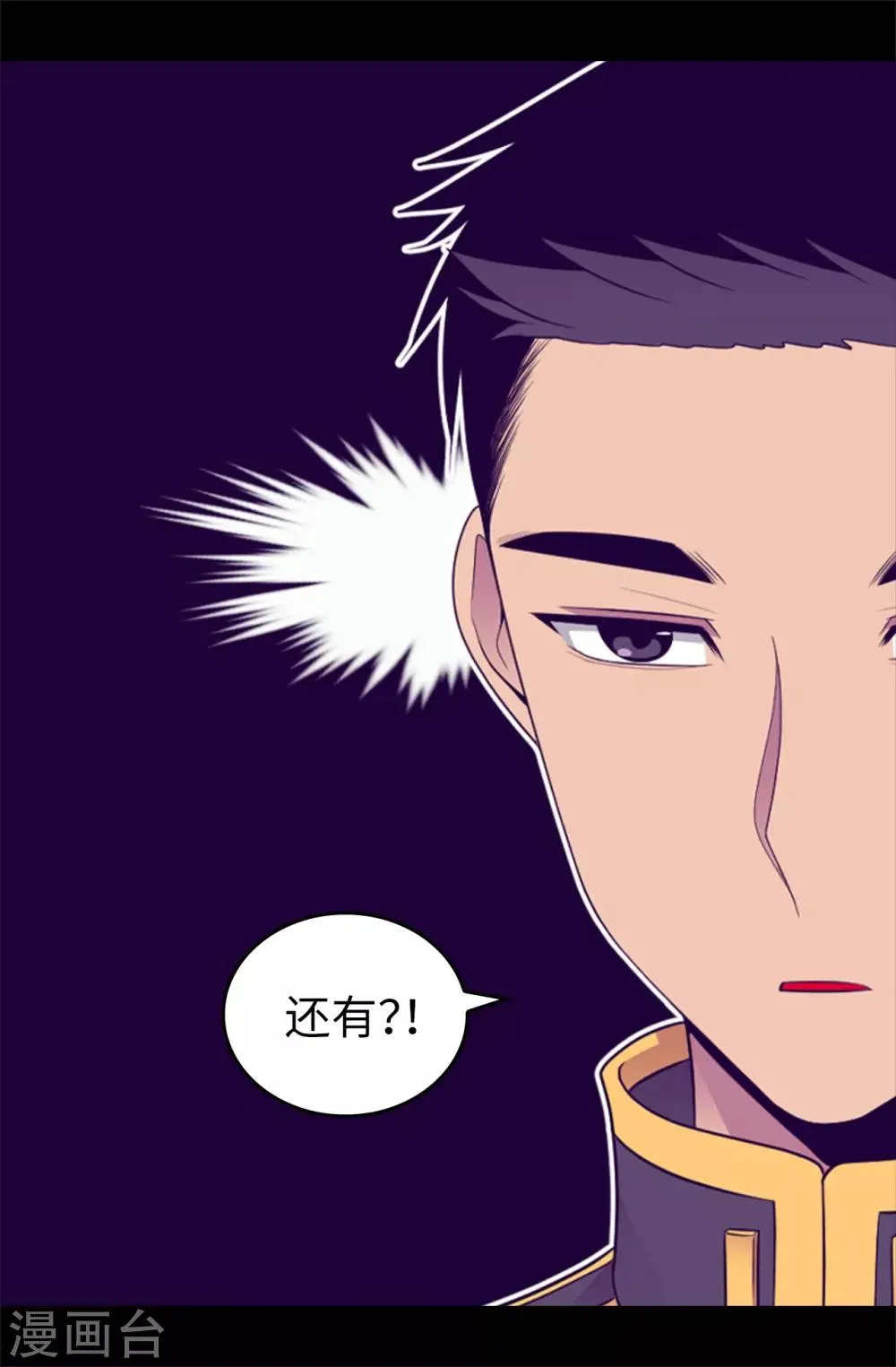 第438话 寻找借口脱罪 第22页