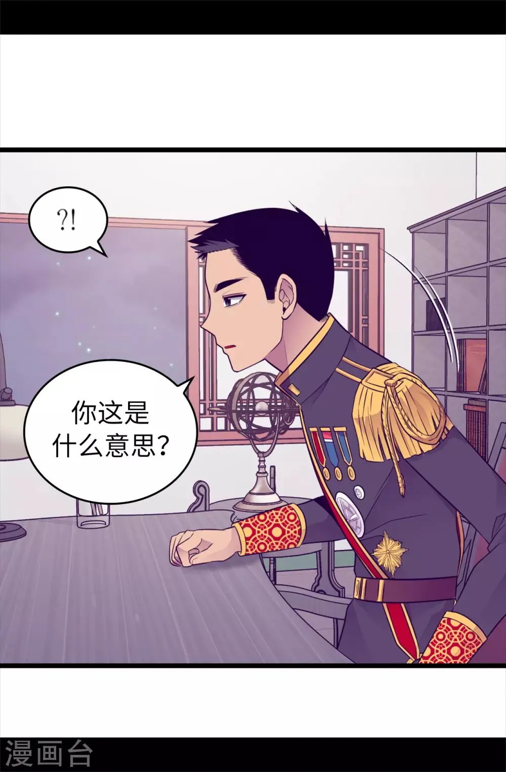 第438话 寻找借口脱罪 第24页