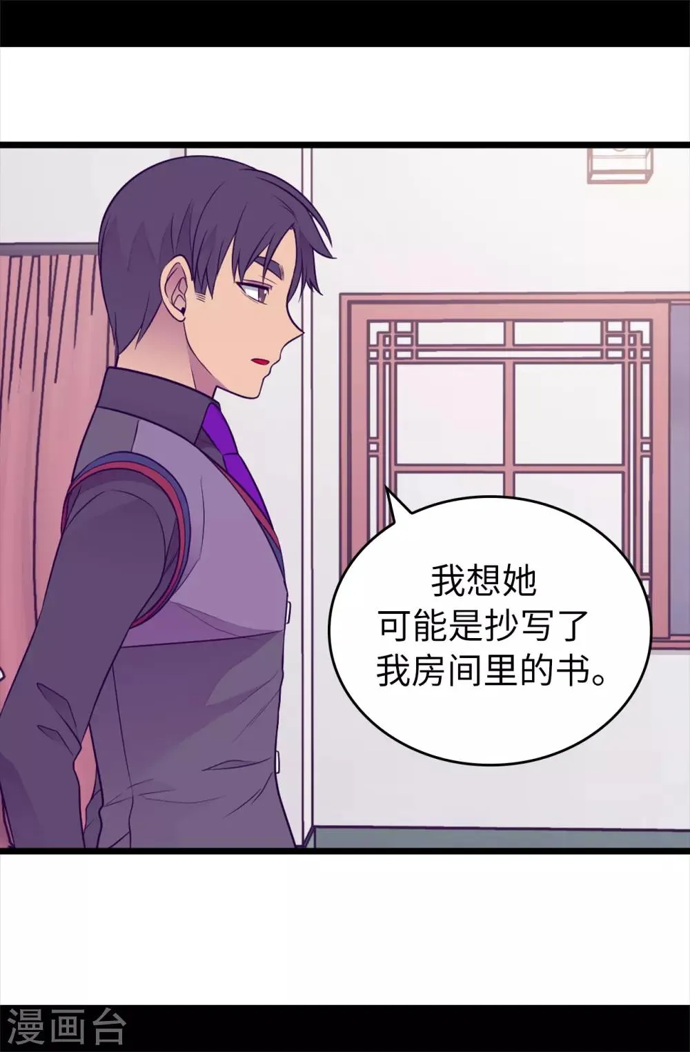 第438话 寻找借口脱罪 第25页