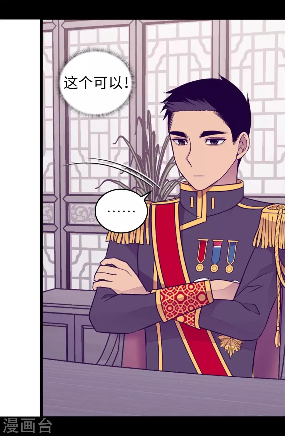 第438话 寻找借口脱罪 第26页