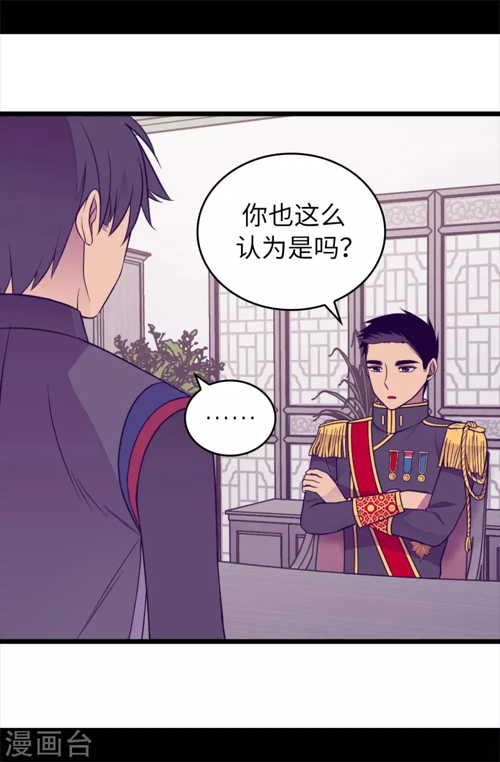 第438话 寻找借口脱罪 第27页