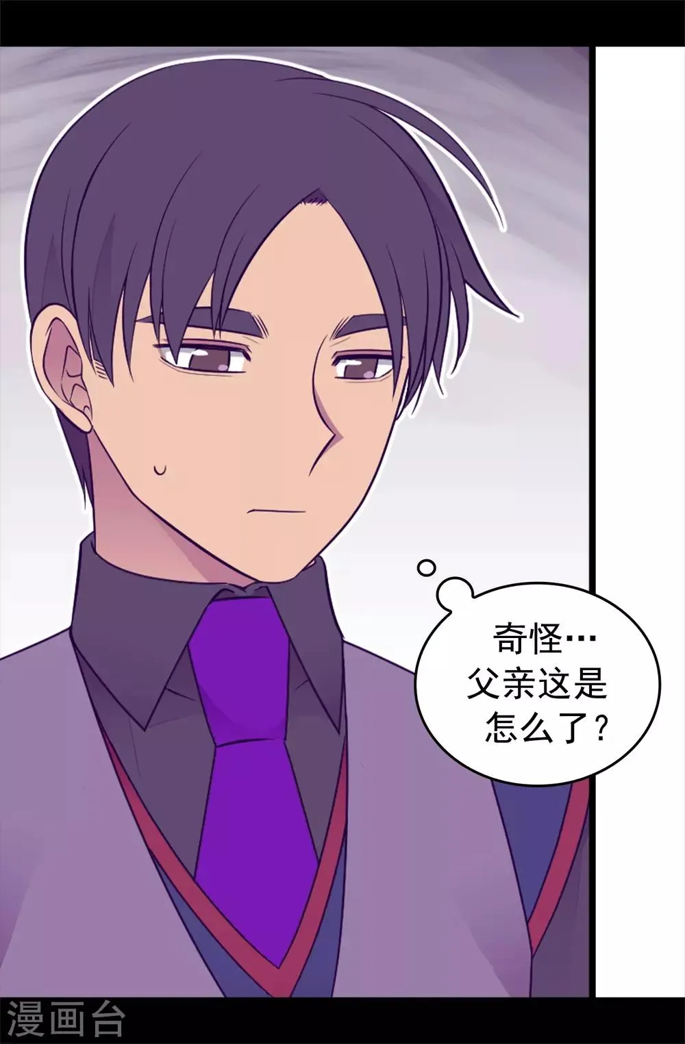 第438话 寻找借口脱罪 第28页