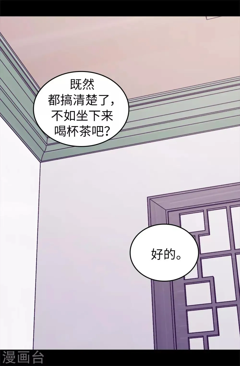 第438话 寻找借口脱罪 第32页