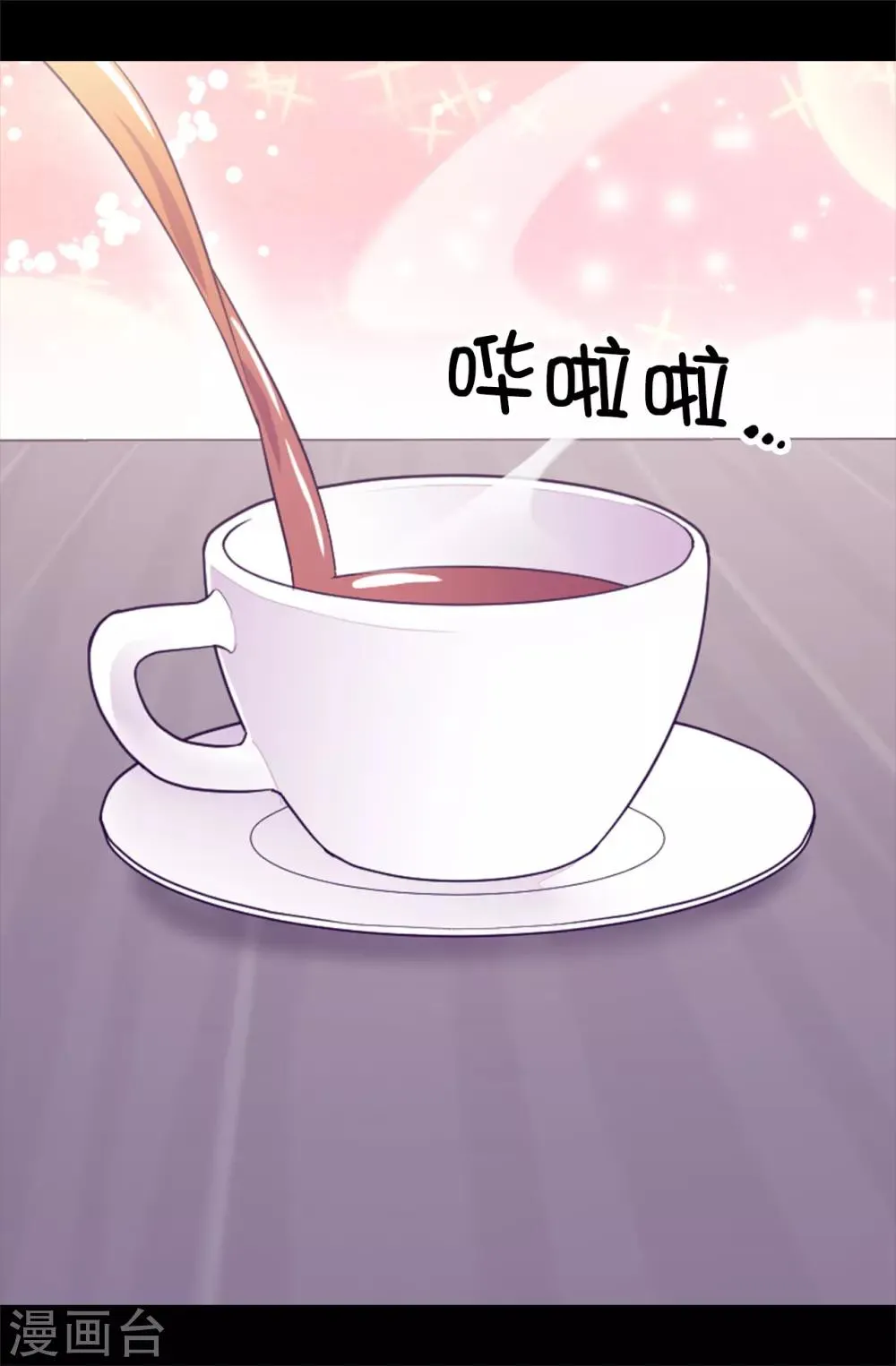 第438话 寻找借口脱罪 第33页