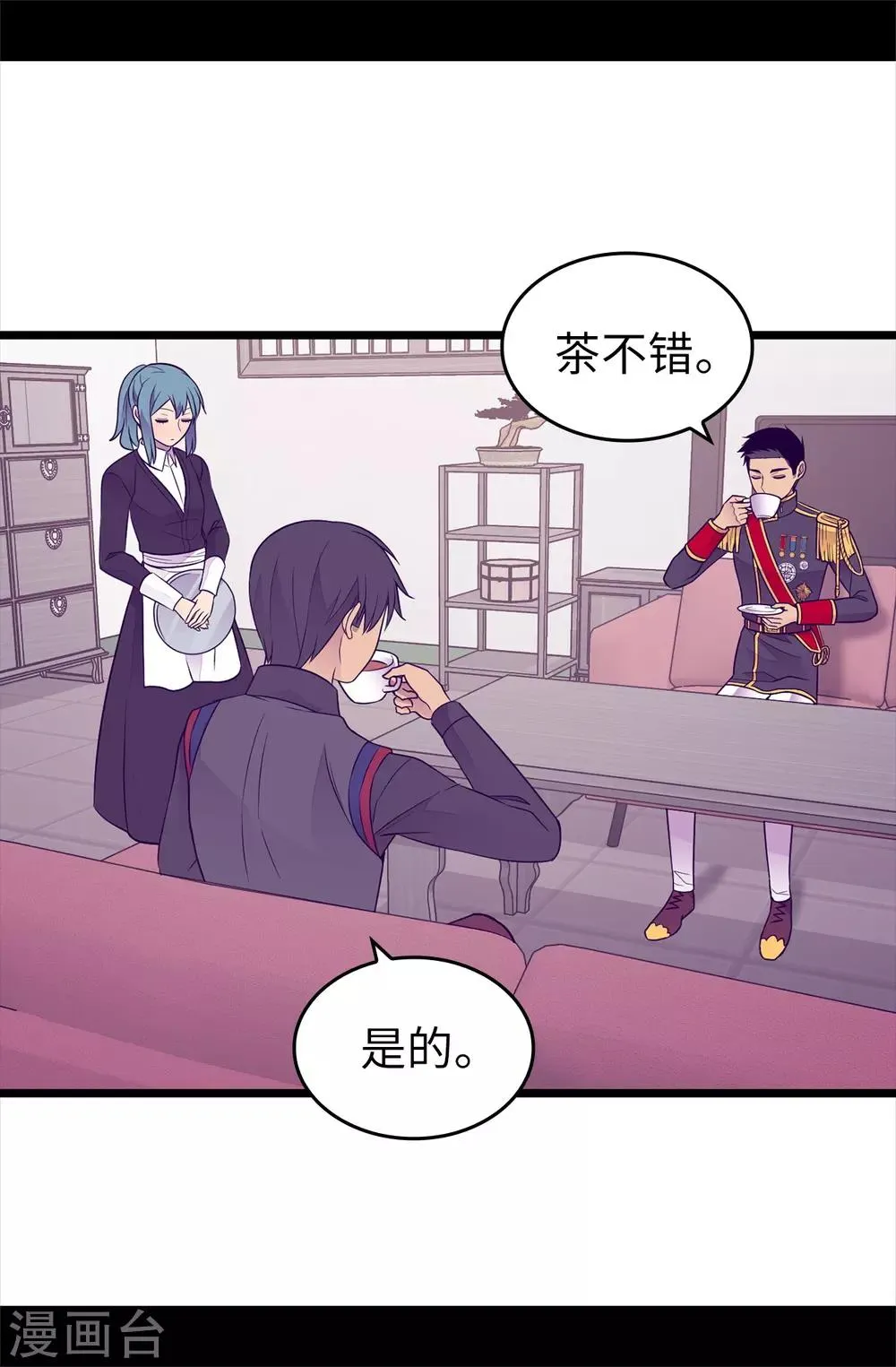 第438话 寻找借口脱罪 第34页