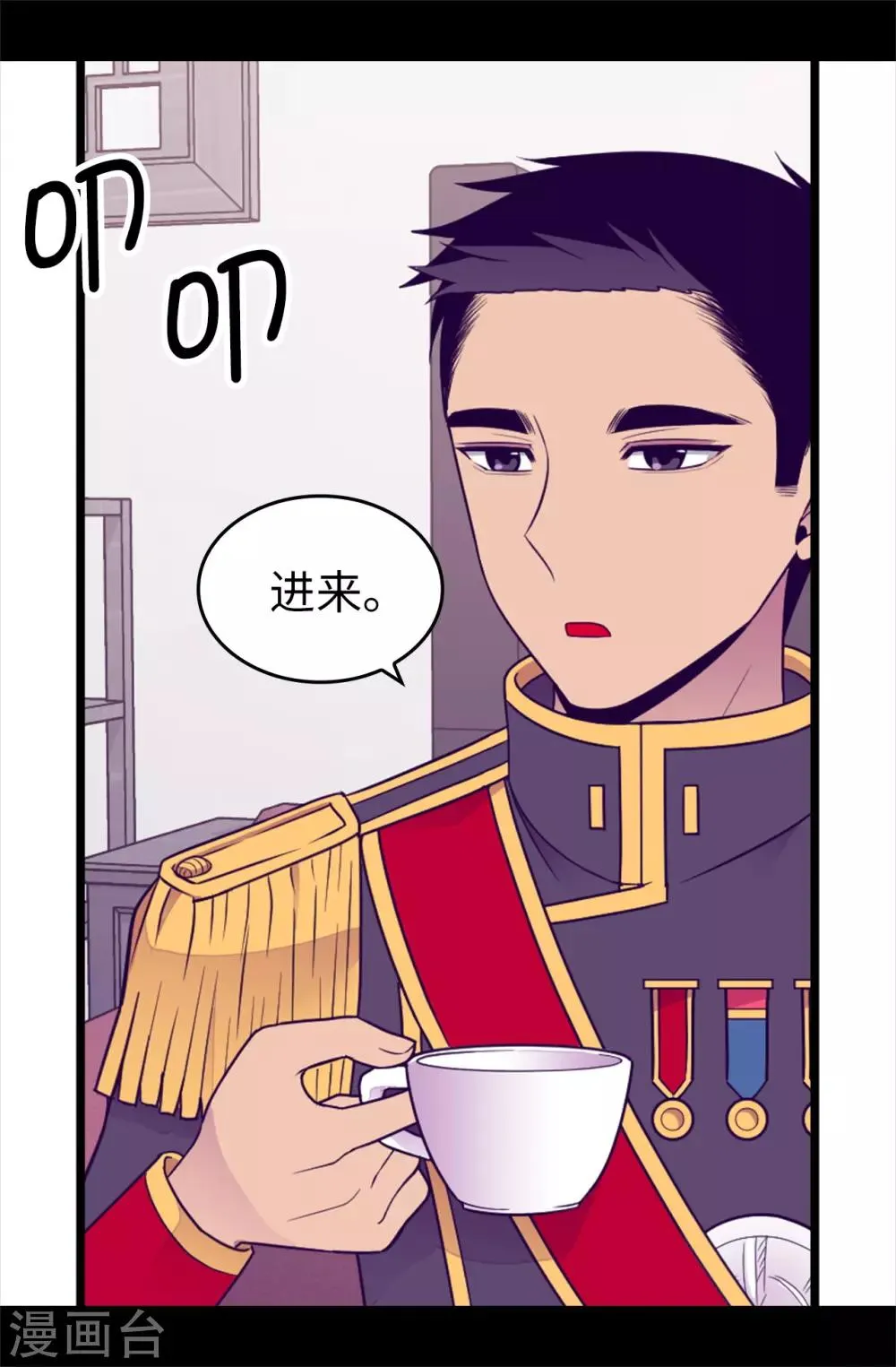 第438话 寻找借口脱罪 第35页