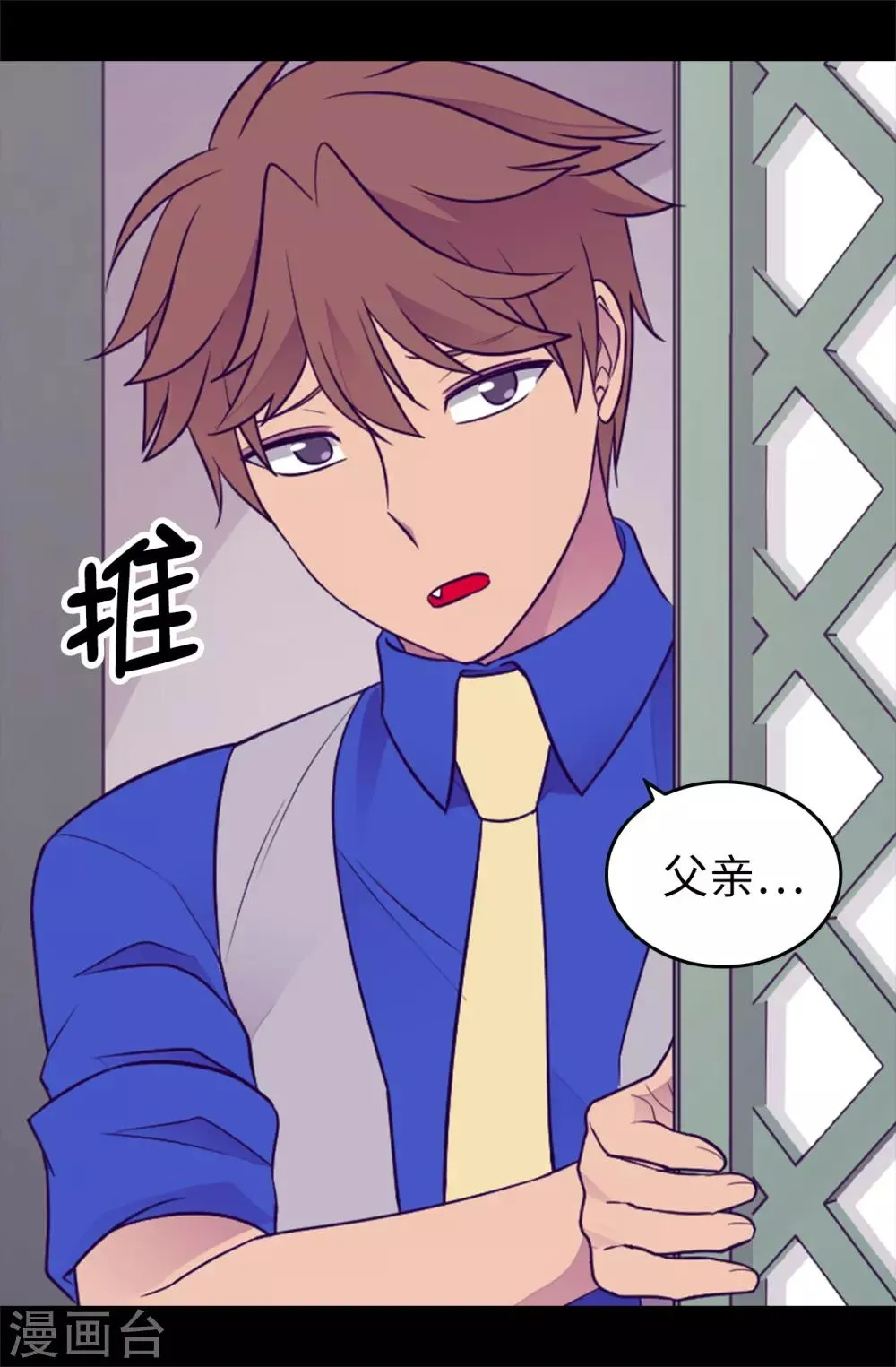 第439话 自述你所犯之罪 第2页