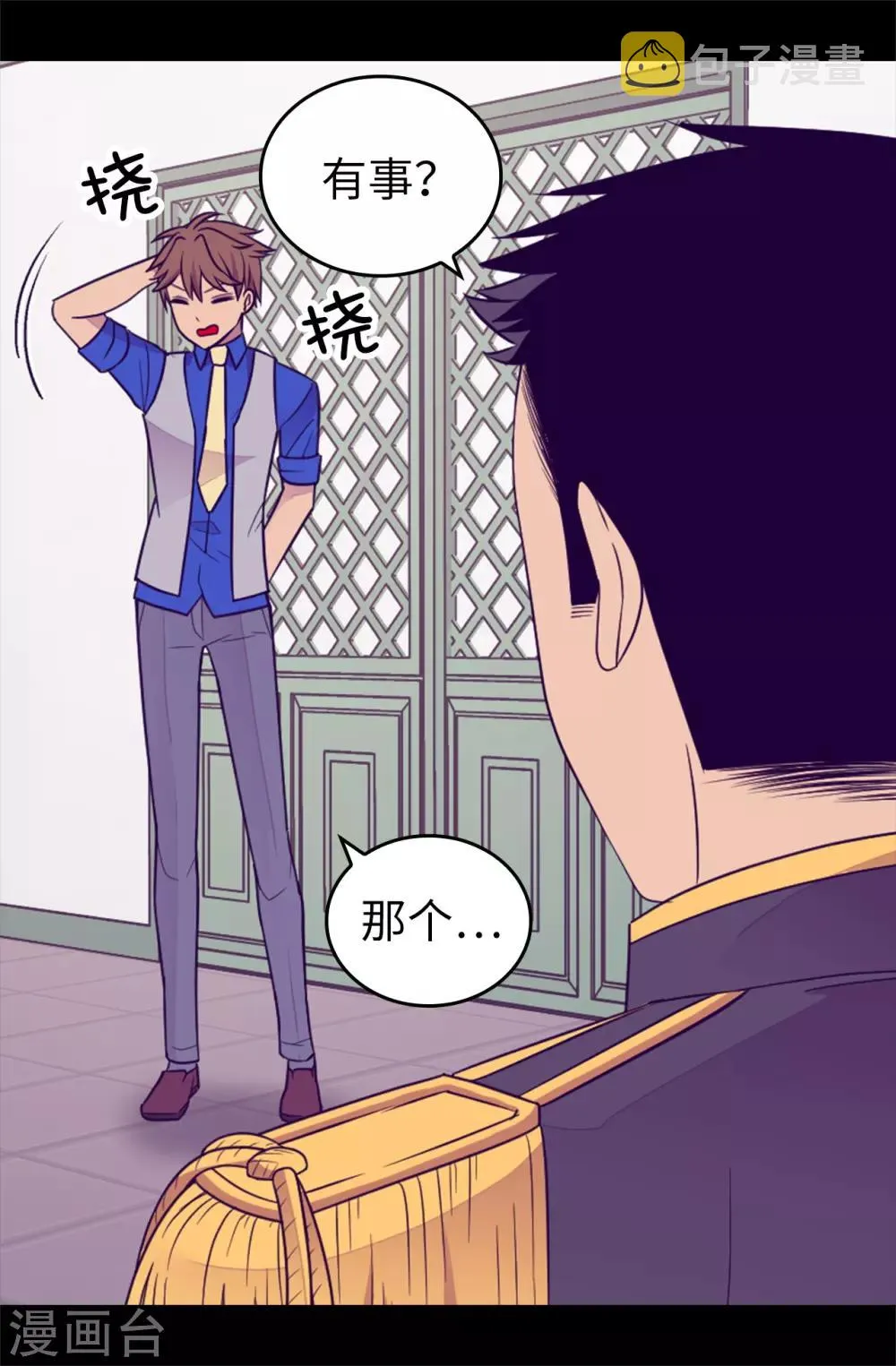 第439话 自述你所犯之罪 第3页