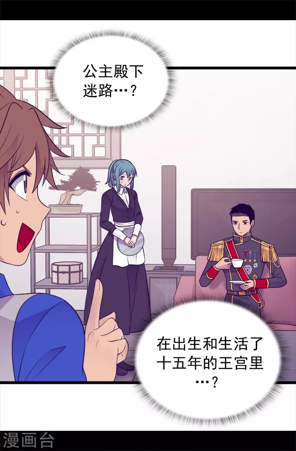 第439话 自述你所犯之罪 第5页