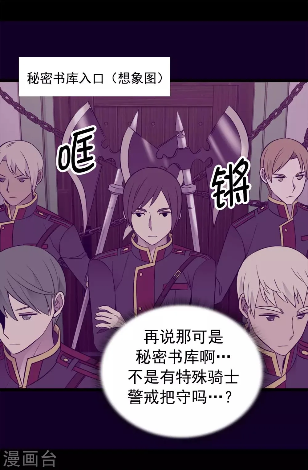 第439话 自述你所犯之罪 第6页