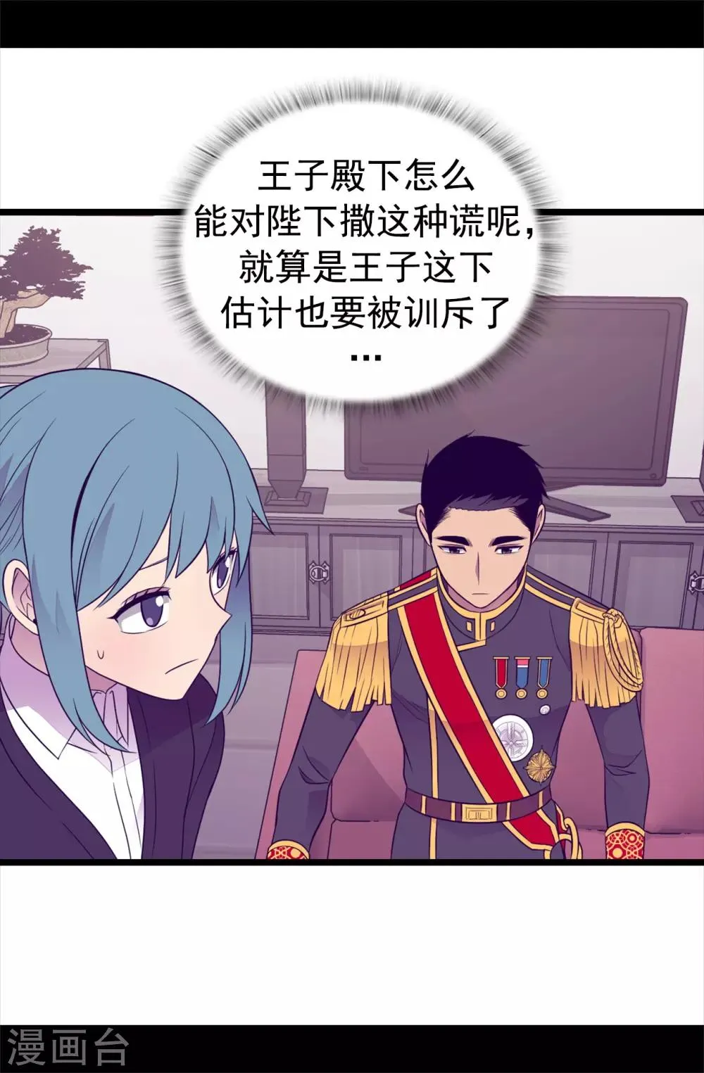 第439话 自述你所犯之罪 第7页