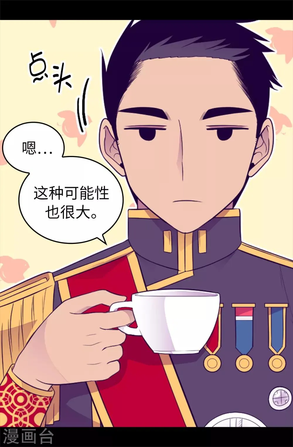 第439话 自述你所犯之罪 第8页