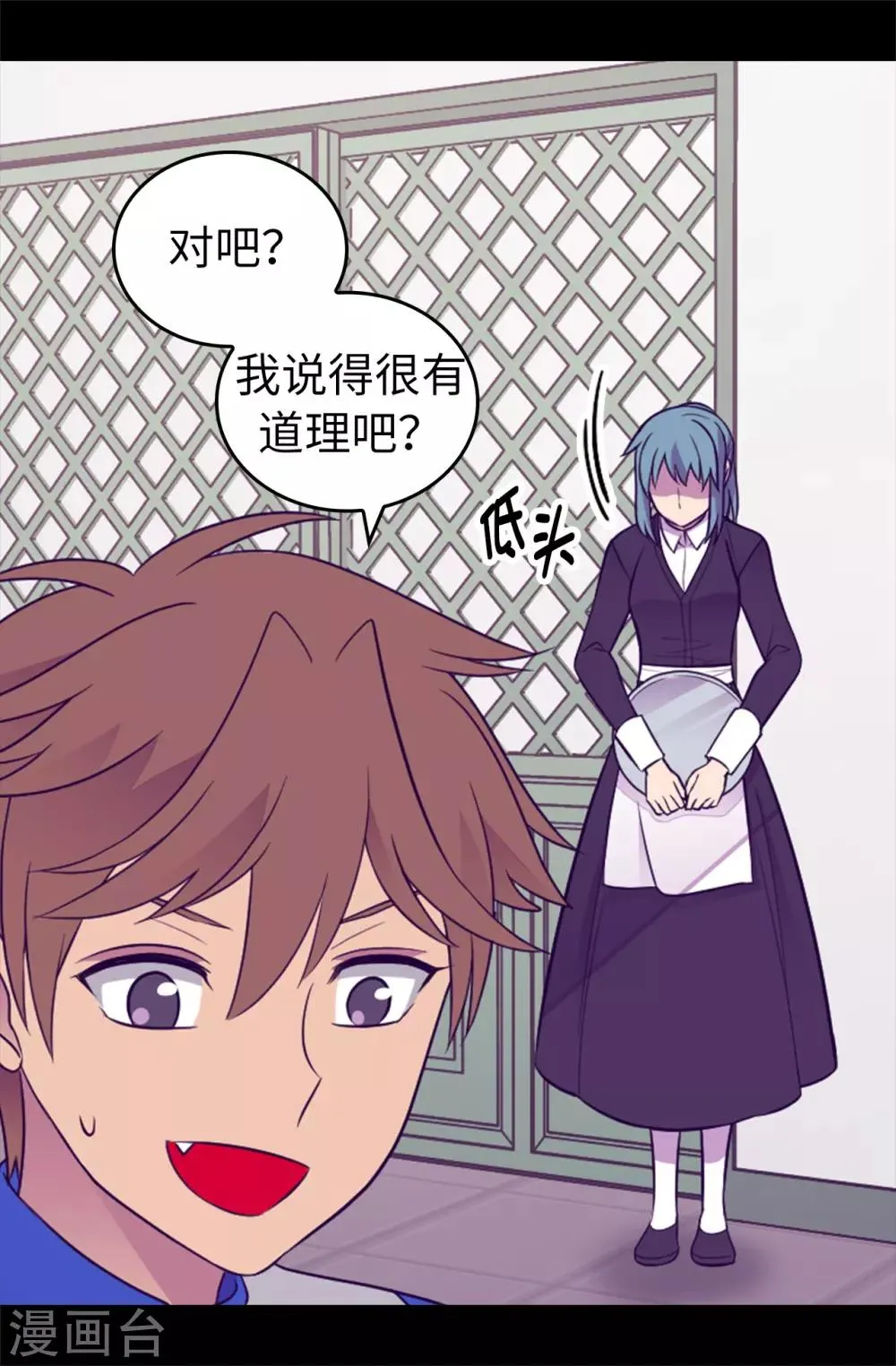 第439话 自述你所犯之罪 第9页