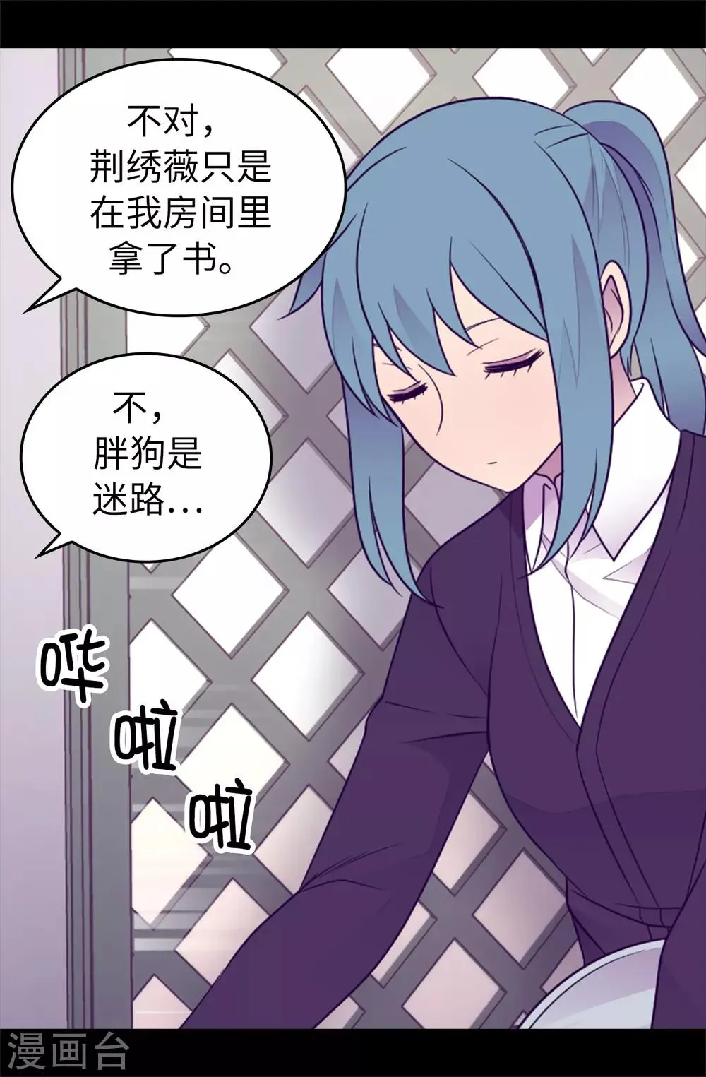 第439话 自述你所犯之罪 第10页